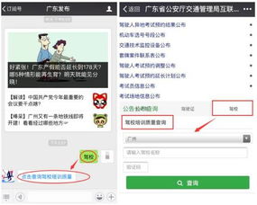 不用再排队 用微信就能办理这么多驾照业务啦
