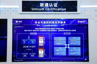 联通在线精彩亮相2023世界互联网大会 打造卓越互联网安全服务新篇章