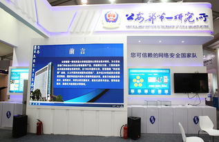 互联网商务网络安全展区组图 守护数字世界的隐形防线
