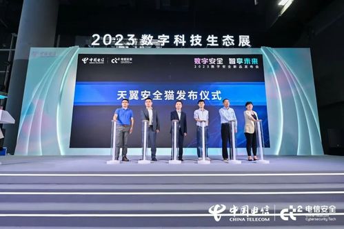 共建安全生态 微步在线携手电信安全打造天翼安全猫互联网安全服务